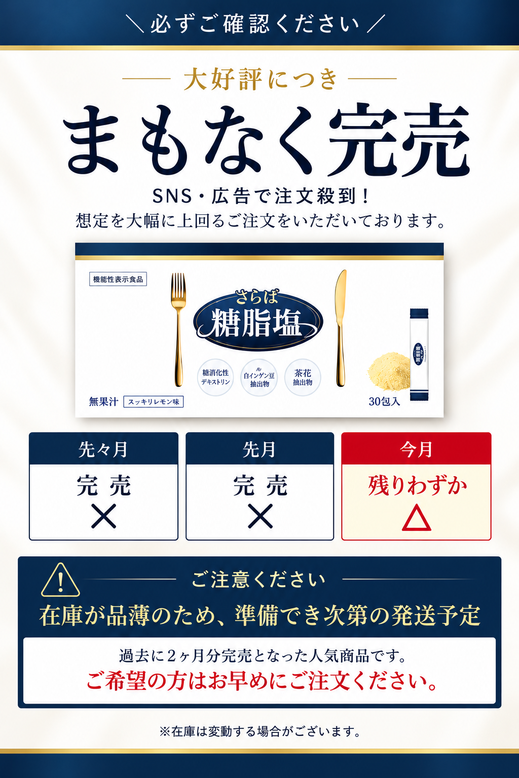 必ずご確認ください。大好評につきまもなく完売。SNS・広告で注文殺到。先々月・先月は完売、今月は残りわずか。在庫が品薄のため、準備でき次第の発送予定。ご希望の方はお早めにご注文ください。※在庫は変動する場合がございます。